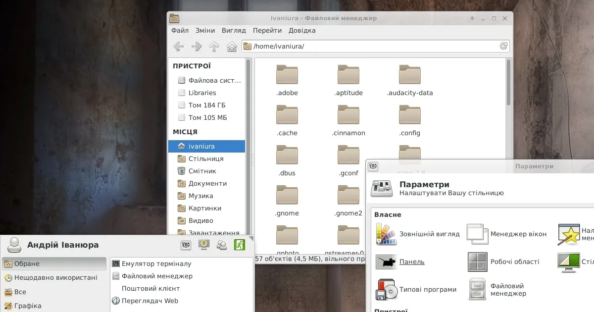 Як видалити фон під іконками XFCE