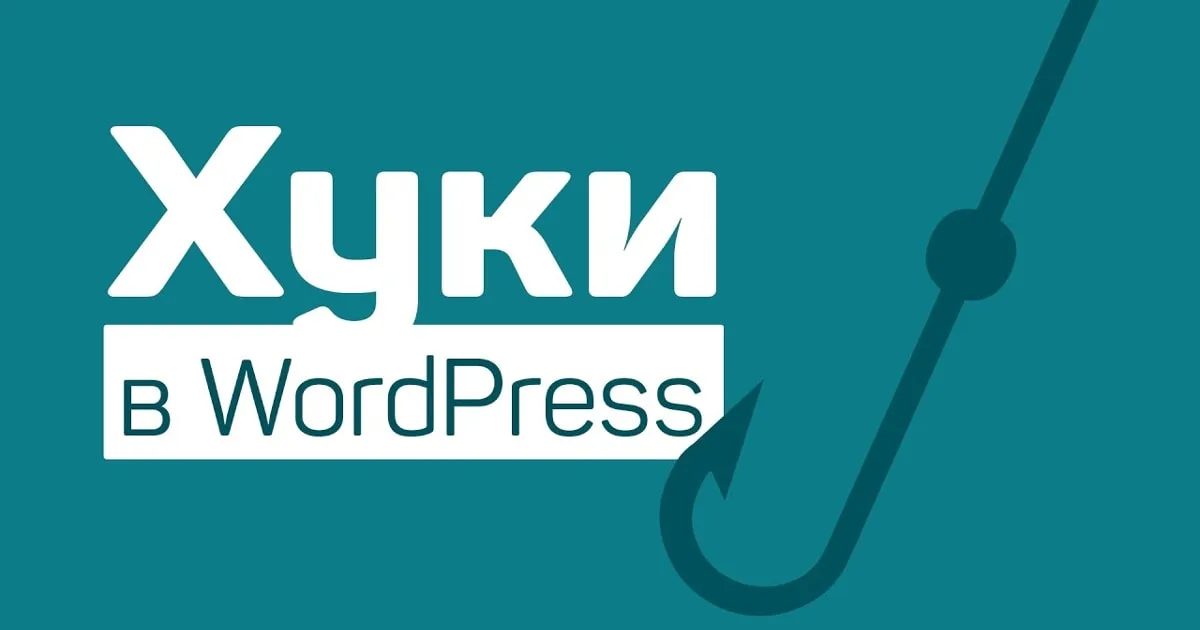 Як змінити посилання на медіа у WordPress