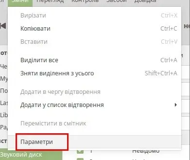 Як скопіювати аудіодиск на комп'ютер