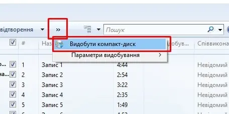 Як скопіювати аудіодиск на комп'ютер
