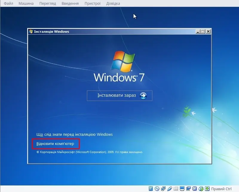 Як редагувати реєстр зламаної Windows