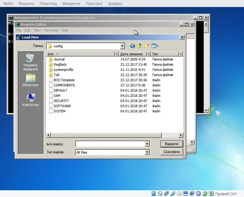 Як редагувати реєстр зламаної Windows