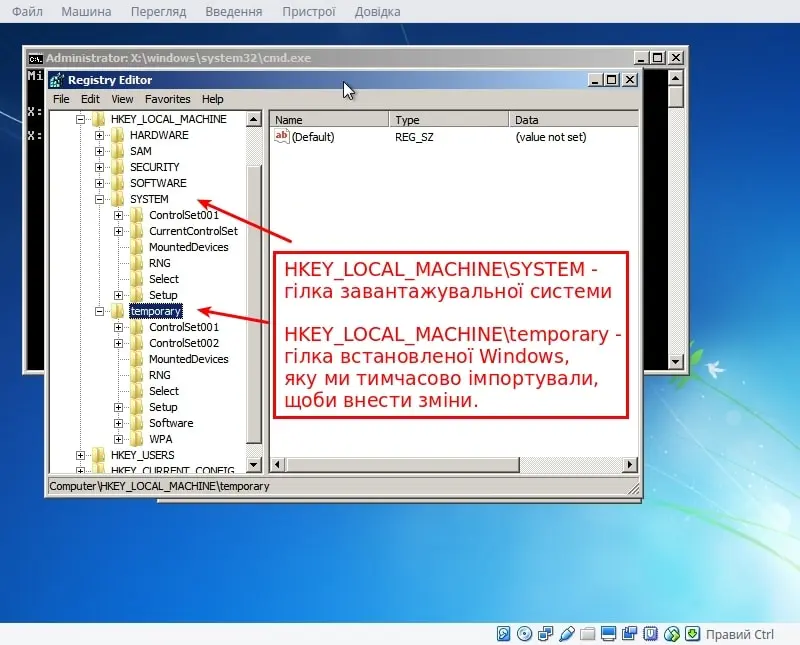 Як редагувати реєстр зламаної Windows