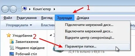 Як увімкнути показ розширень імен файлів у Windows
