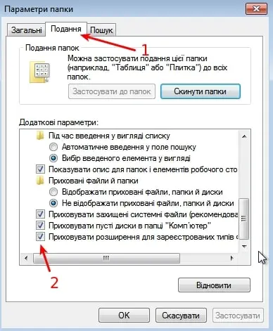 Як увімкнути показ розширень імен файлів у Windows