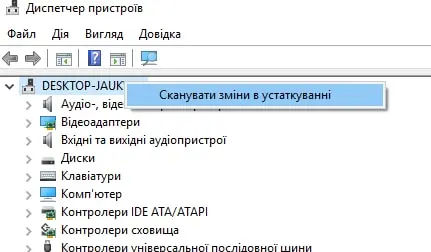 Чому не працює клавіатура у Windows