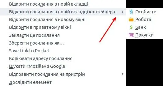 Кілька аккаунтів з одного браузера