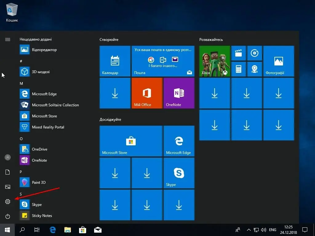 Як вимкнути швидкий запуск Windows 10