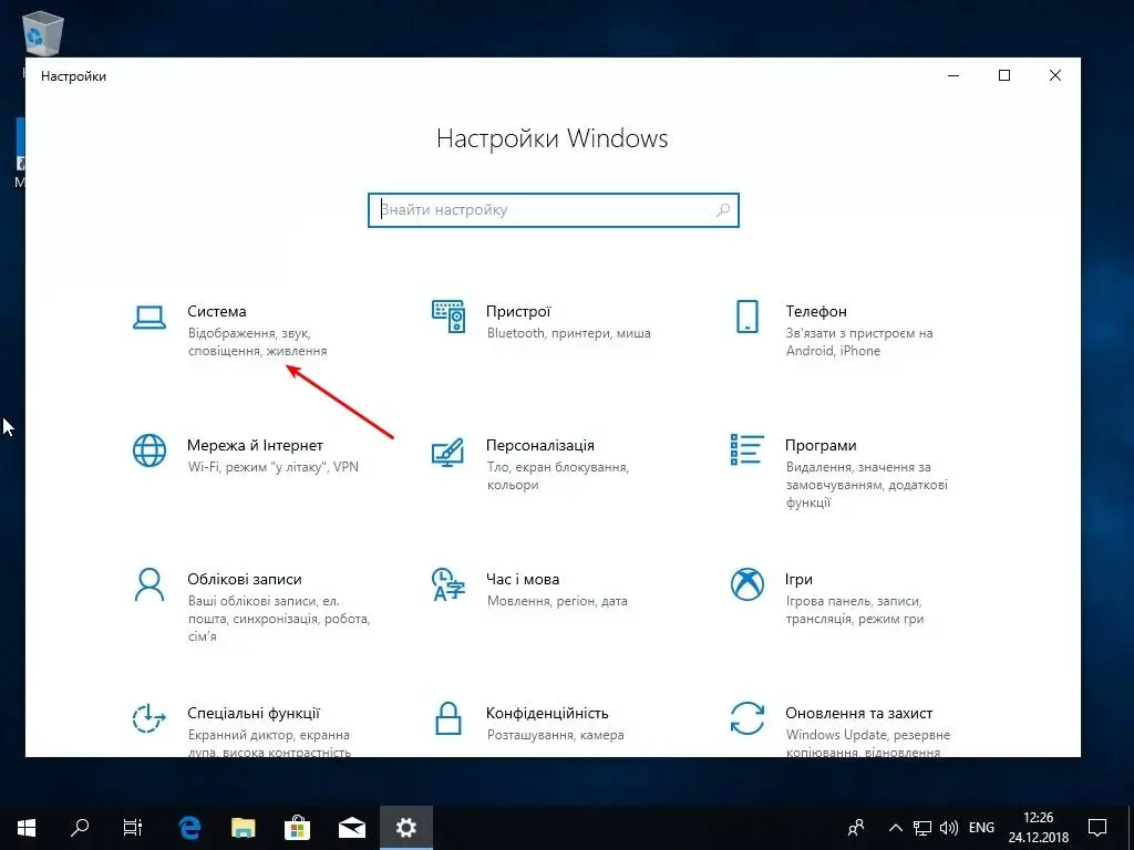 Як вимкнути швидкий запуск Windows 10
