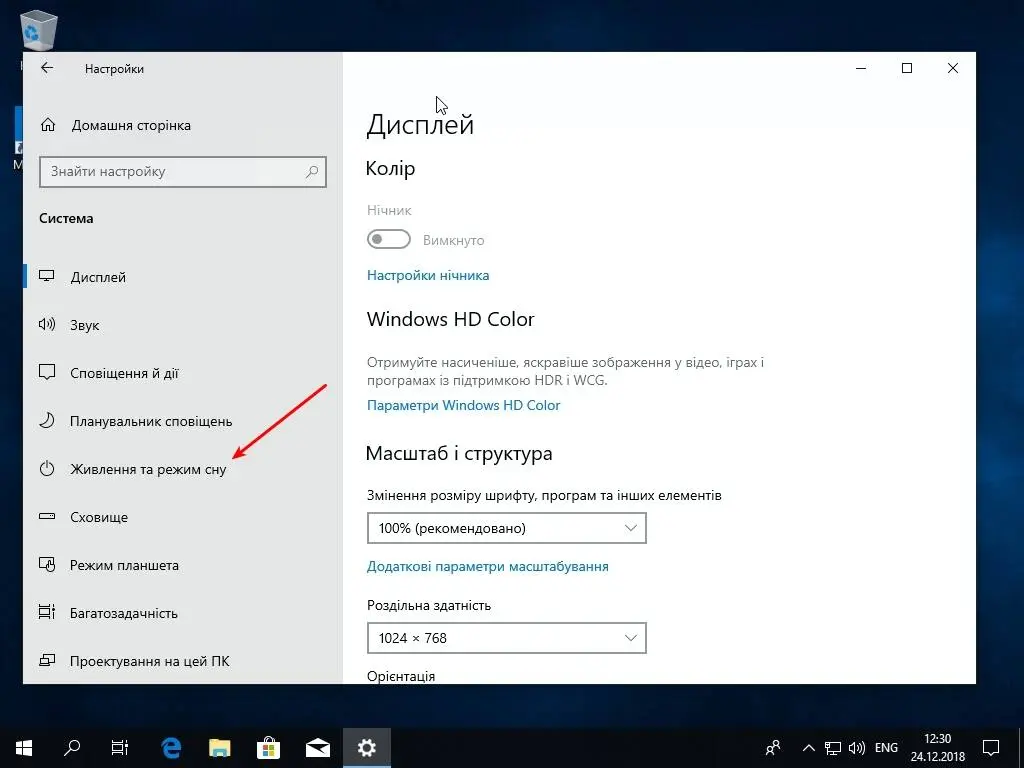 Як вимкнути швидкий запуск Windows 10