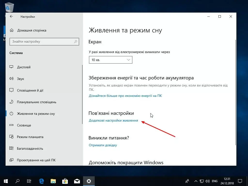 Як вимкнути швидкий запуск Windows 10