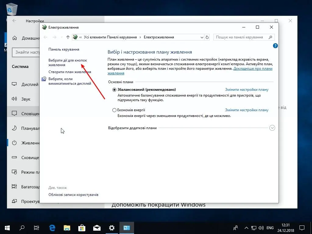 Як вимкнути швидкий запуск Windows 10