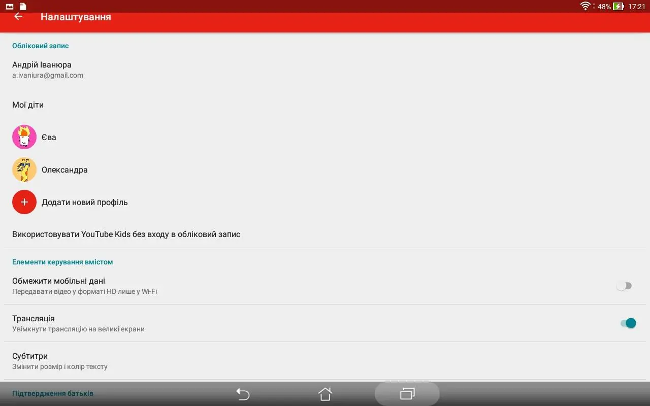 YouTube Kids