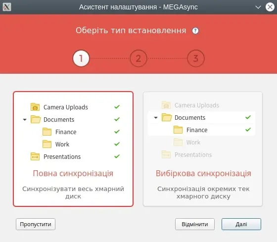 Вибір тек синхронізації з Mega