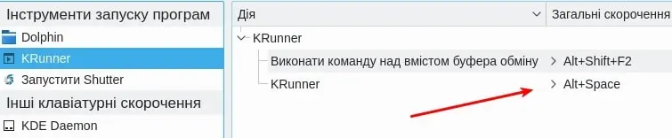 Комбінація Win+Space відсутня