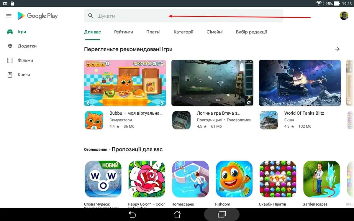 Пошук...