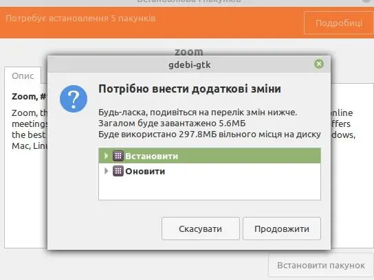 Додаткові пакети