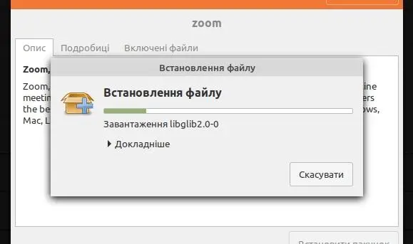 Процес встановлення Zoom у Linux