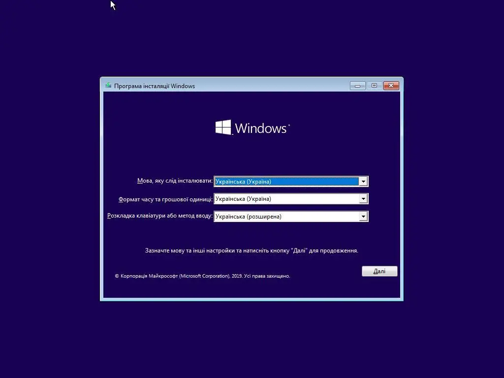 Як встановити Windows 10 на комп'ютер чи ноутбук