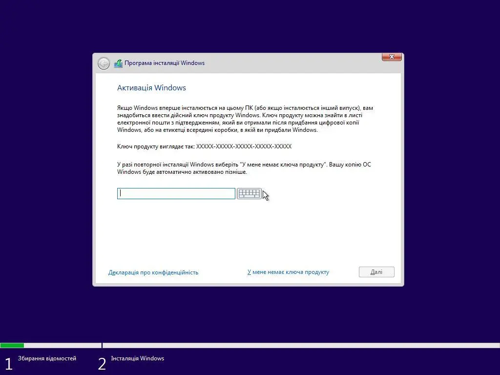 Як встановити Windows 10 на комп'ютер чи ноутбук