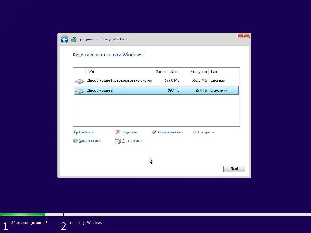 Як встановити Windows 10 на комп'ютер чи ноутбук