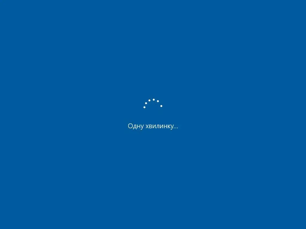 Як встановити Windows 10 на комп'ютер чи ноутбук