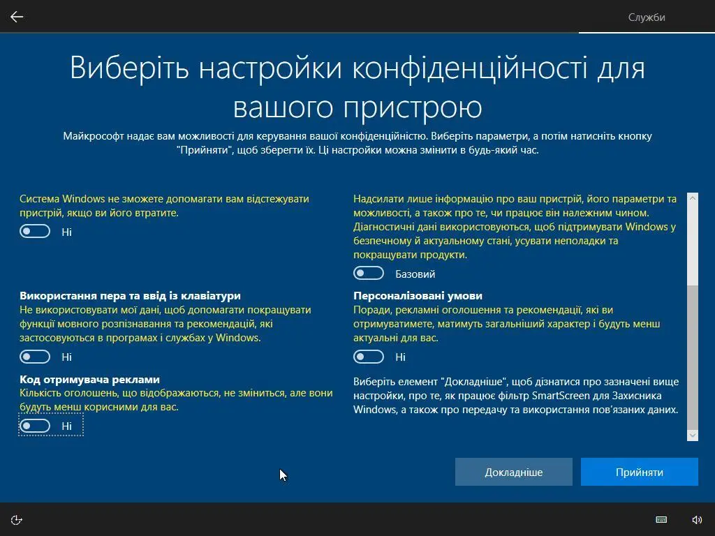 Як встановити Windows 10 на комп'ютер чи ноутбук