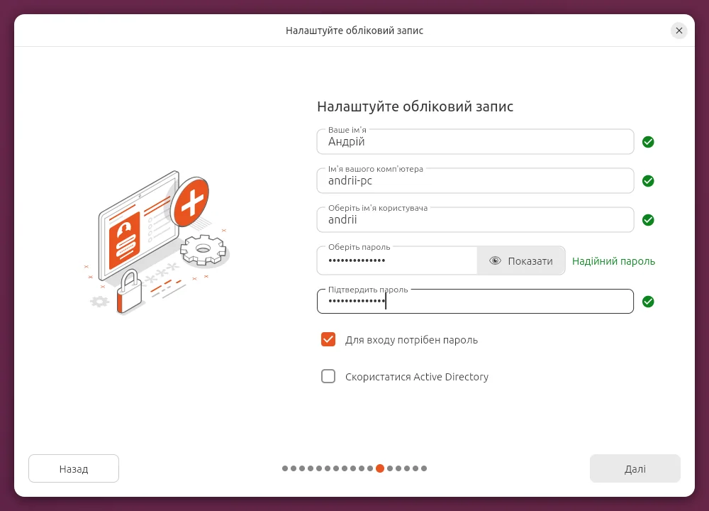 Створення облікового запису під час встановлення Ubuntu