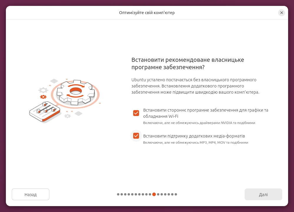 Встановлення драйверів і підтримки медіаформатів в Ubuntu