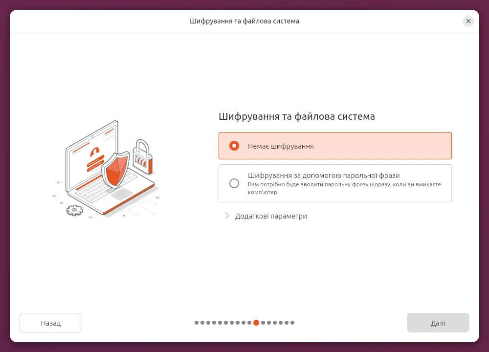 Шифрування диска під час встановлення Ubuntu