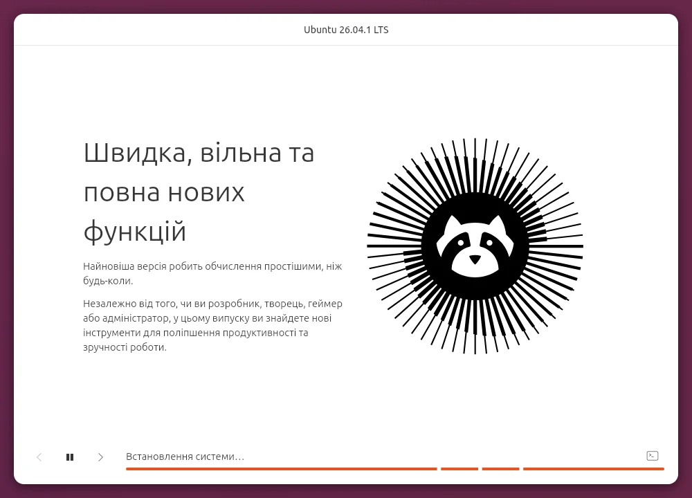 Процес встановлення Ubuntu
