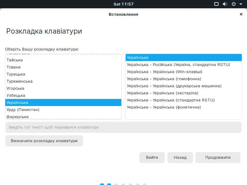 Встановлення Linux поруч із Windows