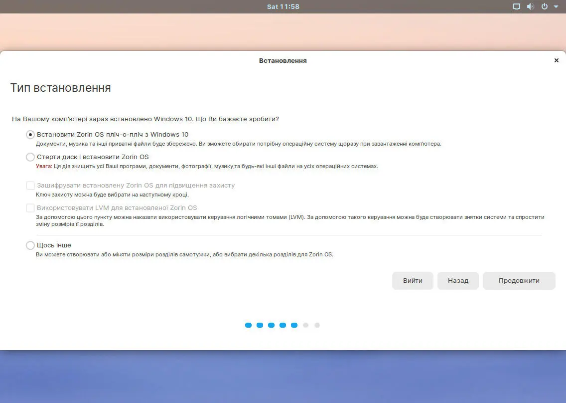 Встановлення Linux поруч із Windows