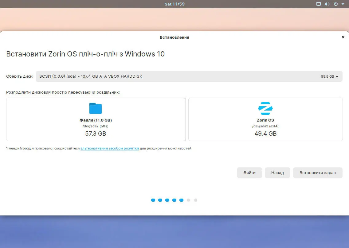 Встановлення Linux поруч із Windows