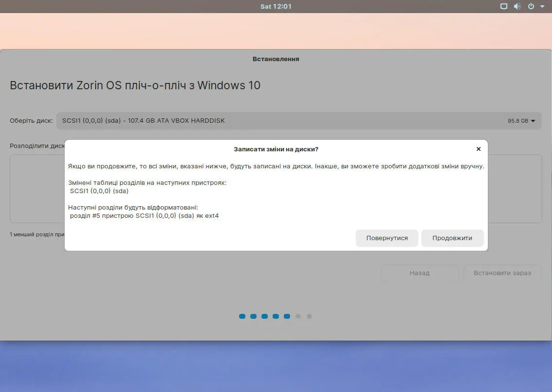 Встановлення Linux поруч із Windows