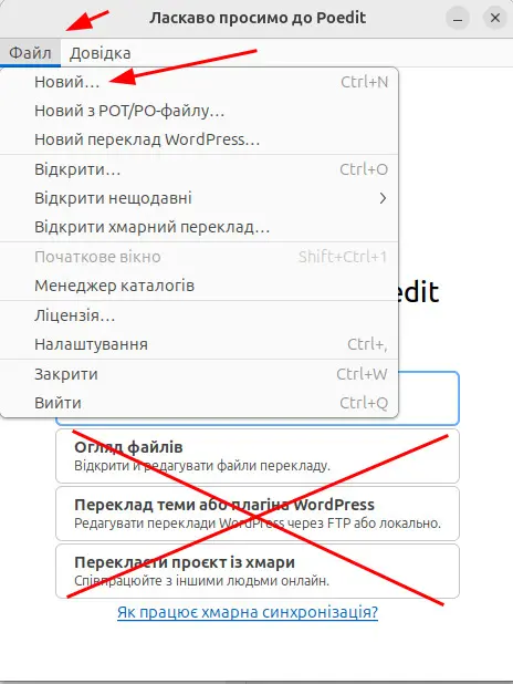 Створюємо новий переклад в Poedit