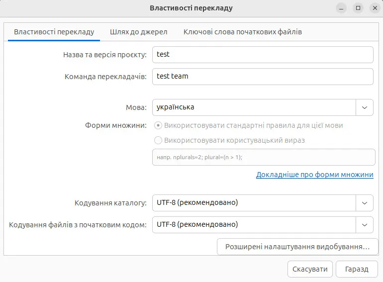 Заповнюємо інформацію про переклад у Poedit