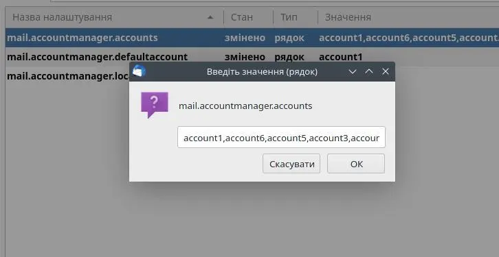 Як змінити порядок облікових записів у Mozilla Thunderbird
