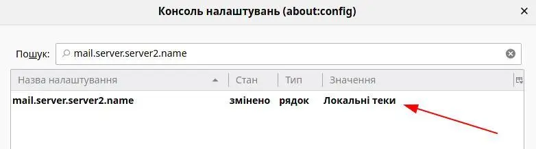 Як змінити порядок облікових записів у Mozilla Thunderbird