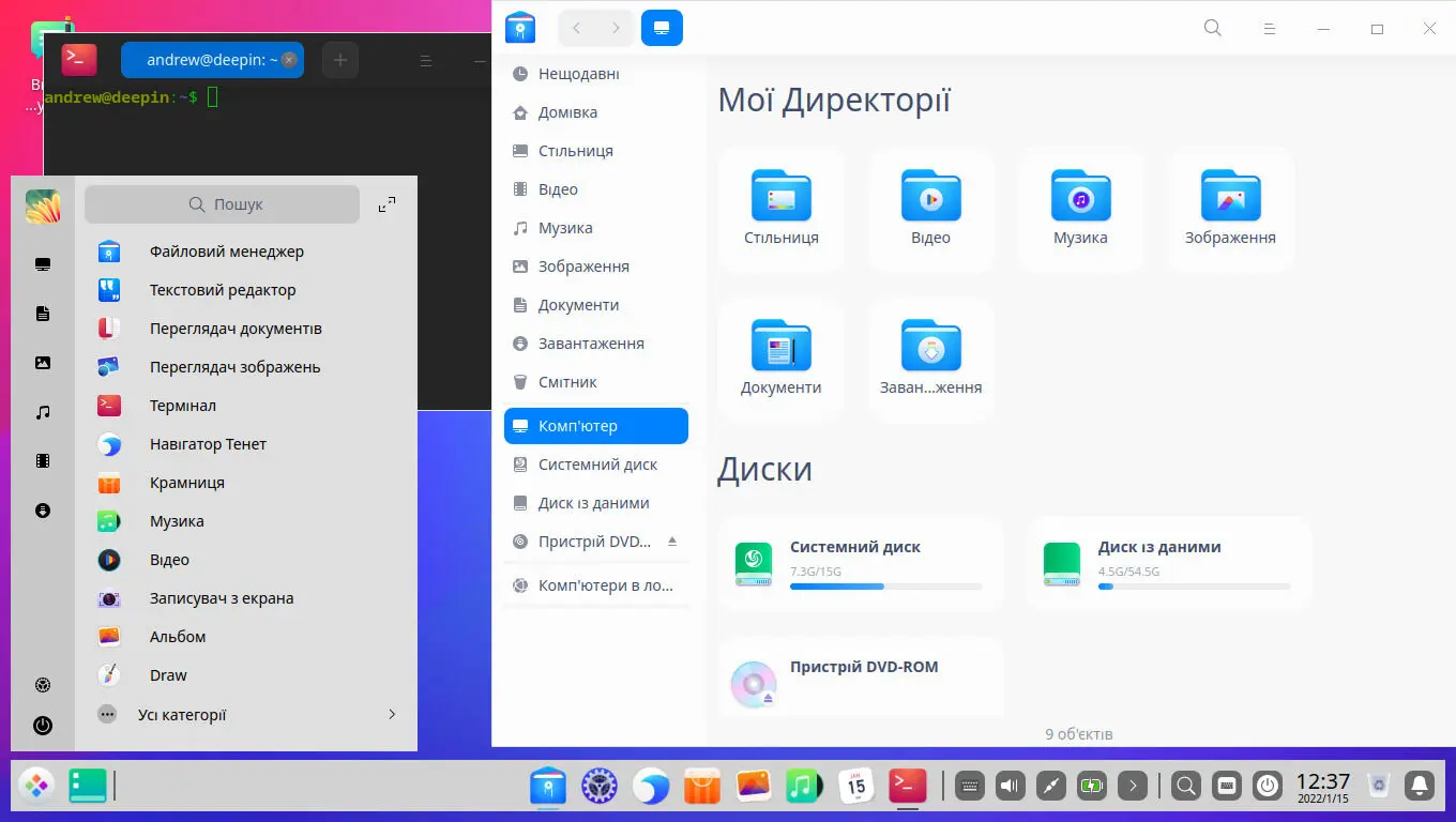 Deepin