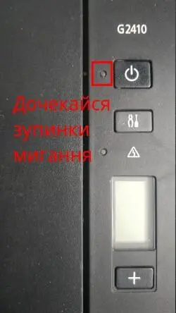 Помилка P07 у принтерах серії Canon G2010