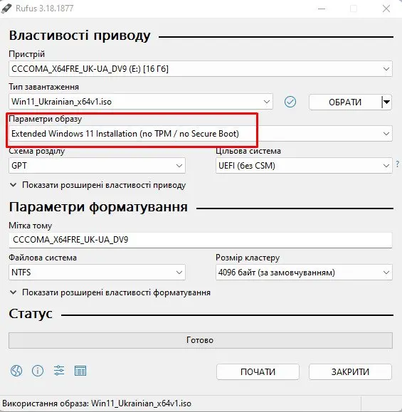 Запис Windows 11 на флешку