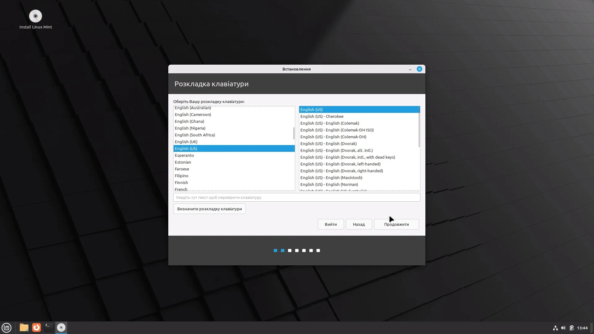 Встановлення Linux Mint Cinnamon. Вибір розкладки клавіатури