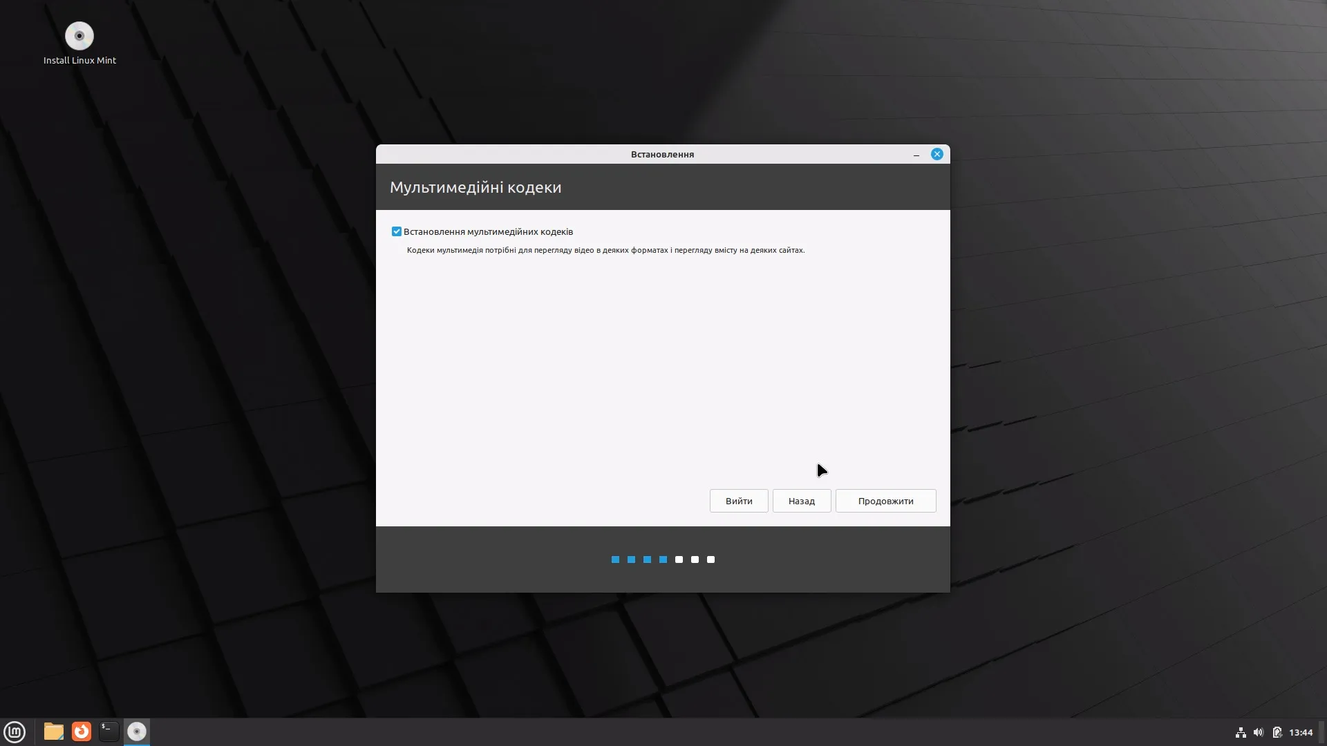 Встановлення Linux Mint Cinnamon. Додаємо мультимедійні кодеки