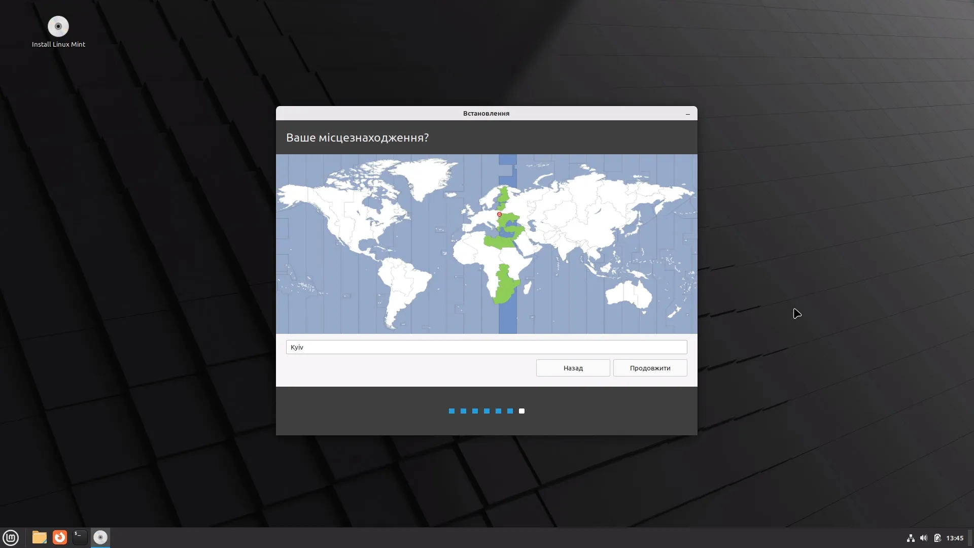Встановлення Linux Mint Cinnamon. Задаємо часовий пояс