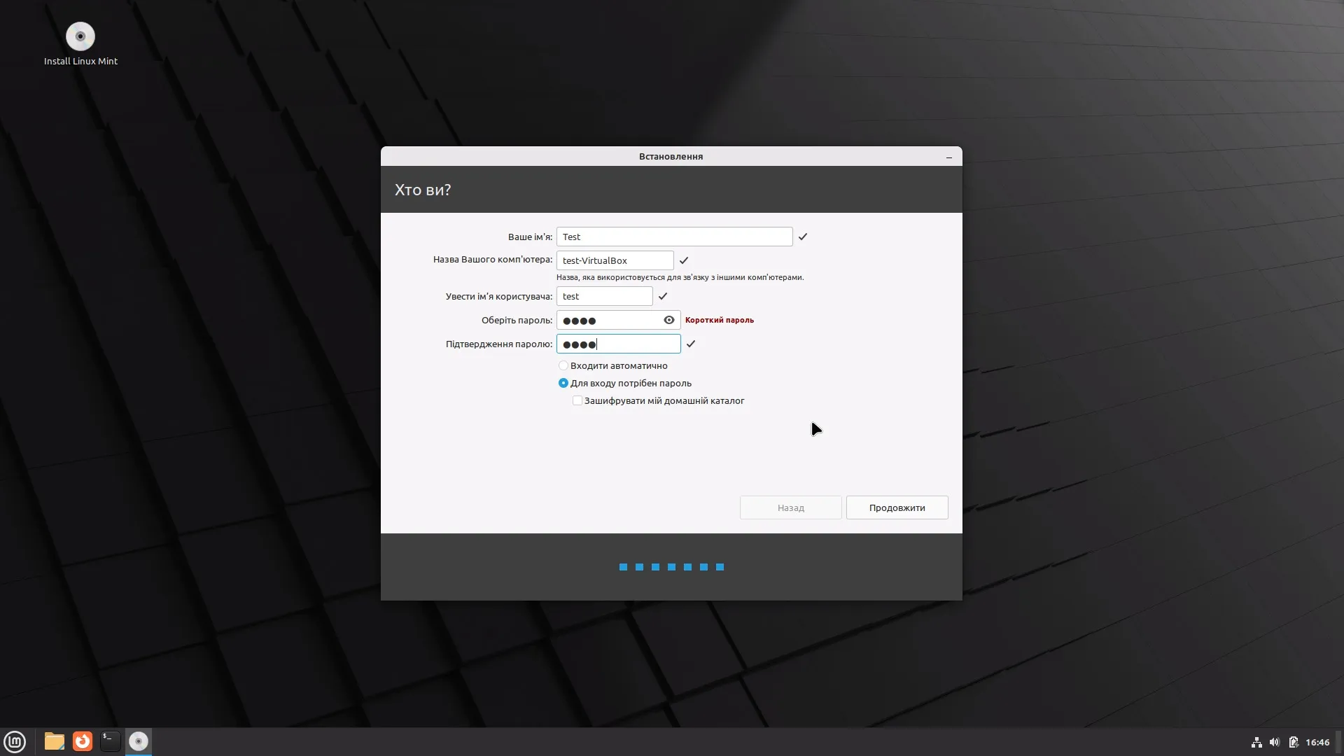 Встановлення Linux Mint Cinnamon. Створюємо користувача