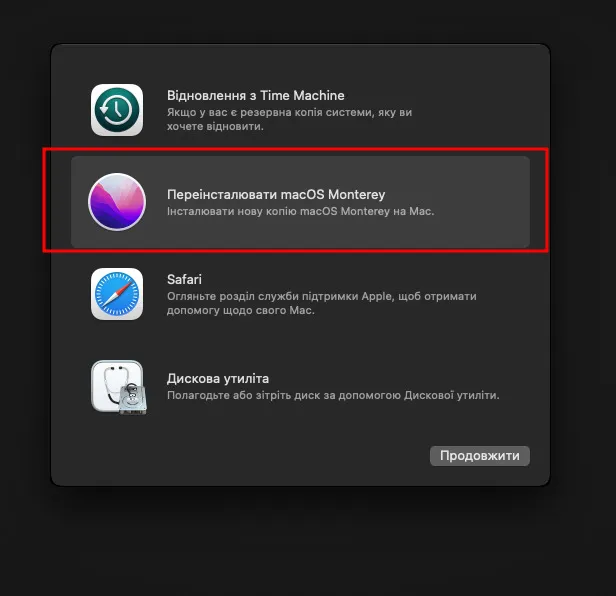 Початок встановлення MacOS