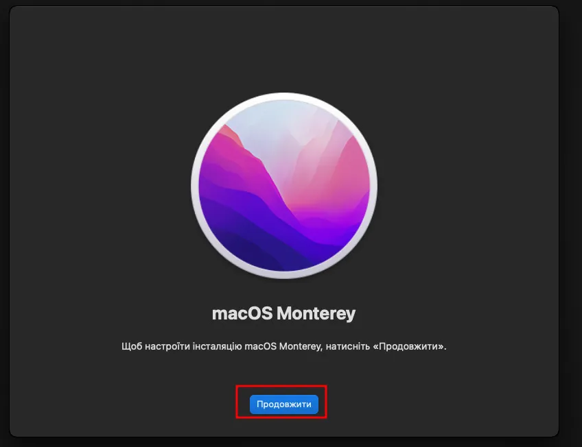Початок встановлення MacOS