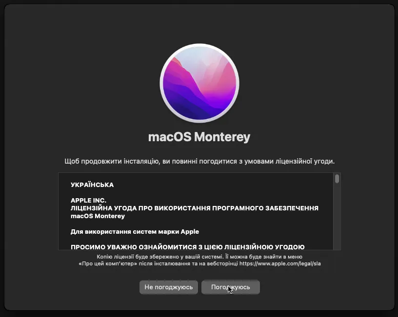 Ліцензія MacOS