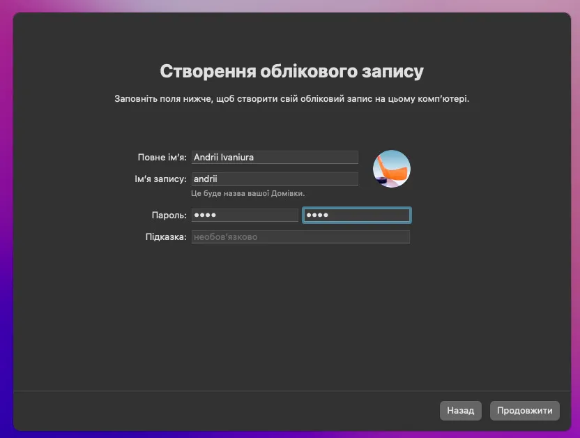 Створення облікового запису MacOS